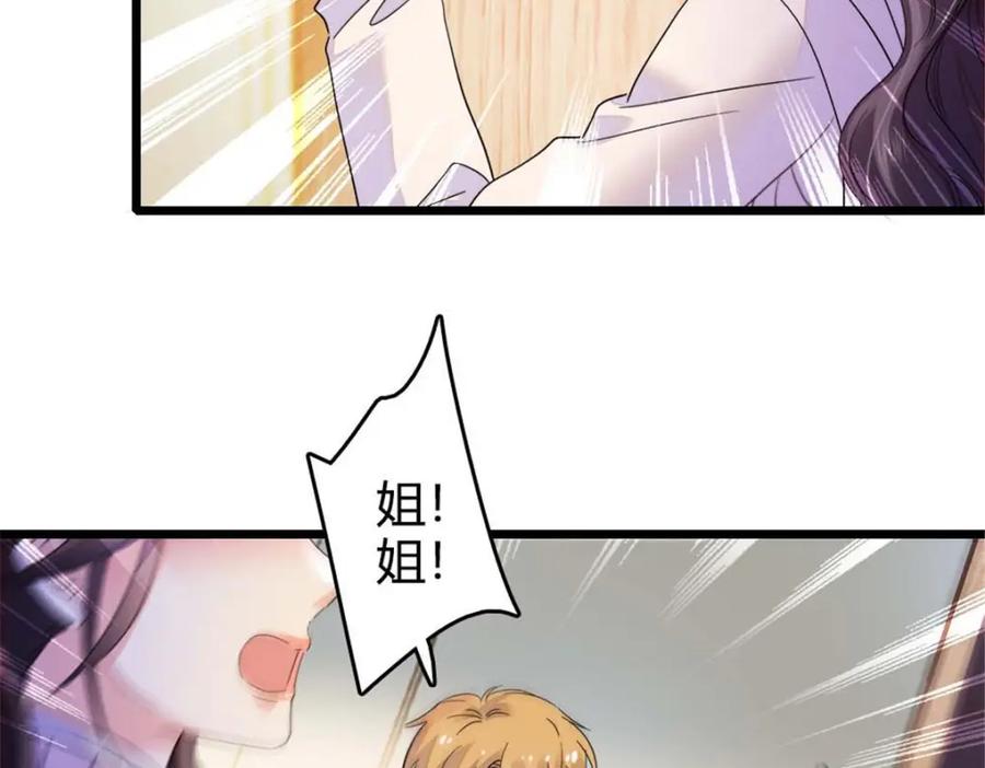 《全能千金燃翻天》24 断绝关系 第76页