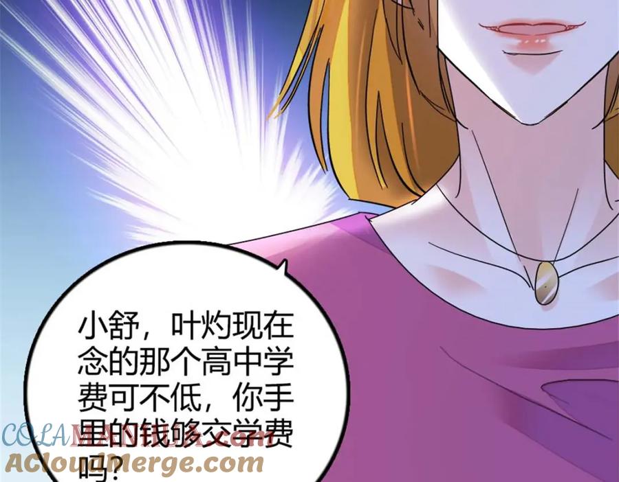 《全能千金燃翻天》24 断绝关系 第37页