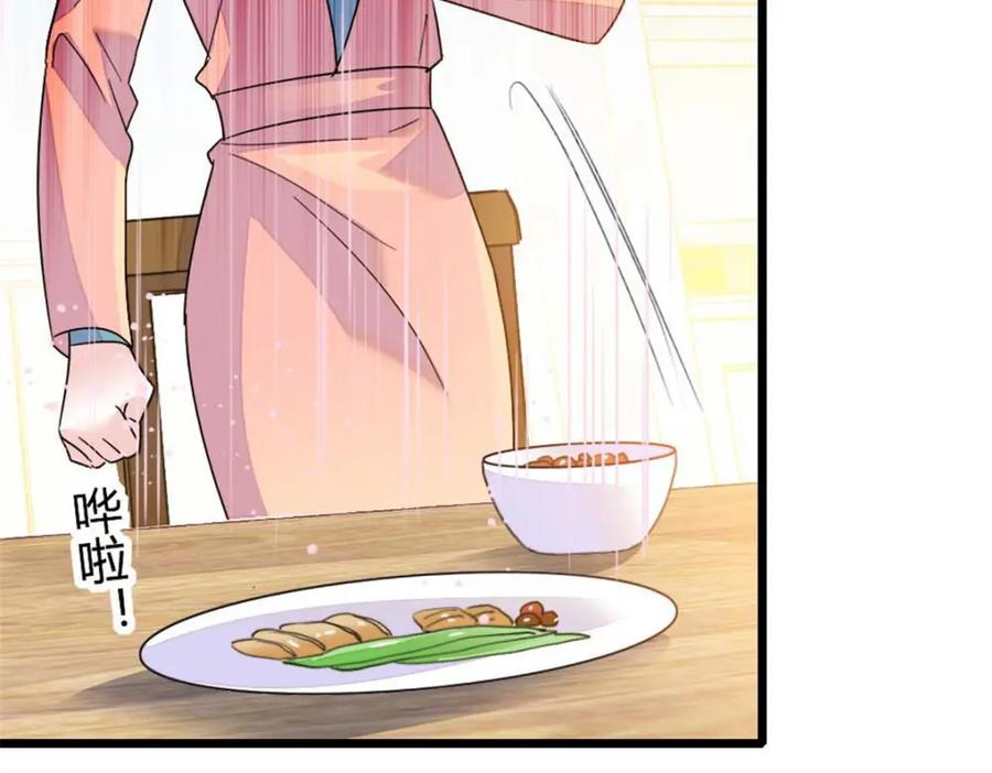 《全能千金燃翻天》24 断绝关系 第6页