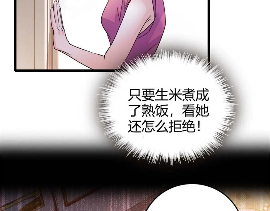 《全能千金燃翻天》24 断绝关系 第55页