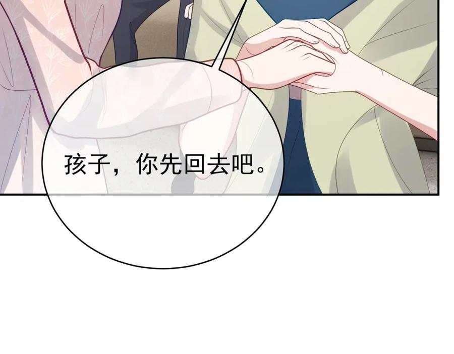 《天降萌宝：霍爷请签收》第26话 四阳怼霍父 第58页