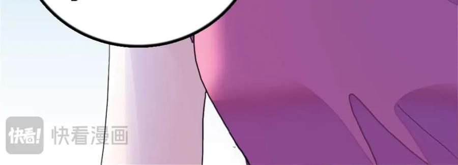 《全能千金燃翻天》24 断绝关系 第38页