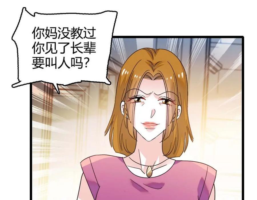 《全能千金燃翻天》24 断绝关系 第63页