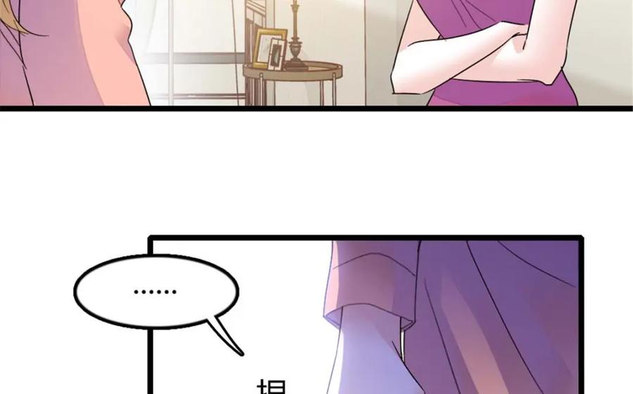 《全能千金燃翻天》24 断绝关系 第40页