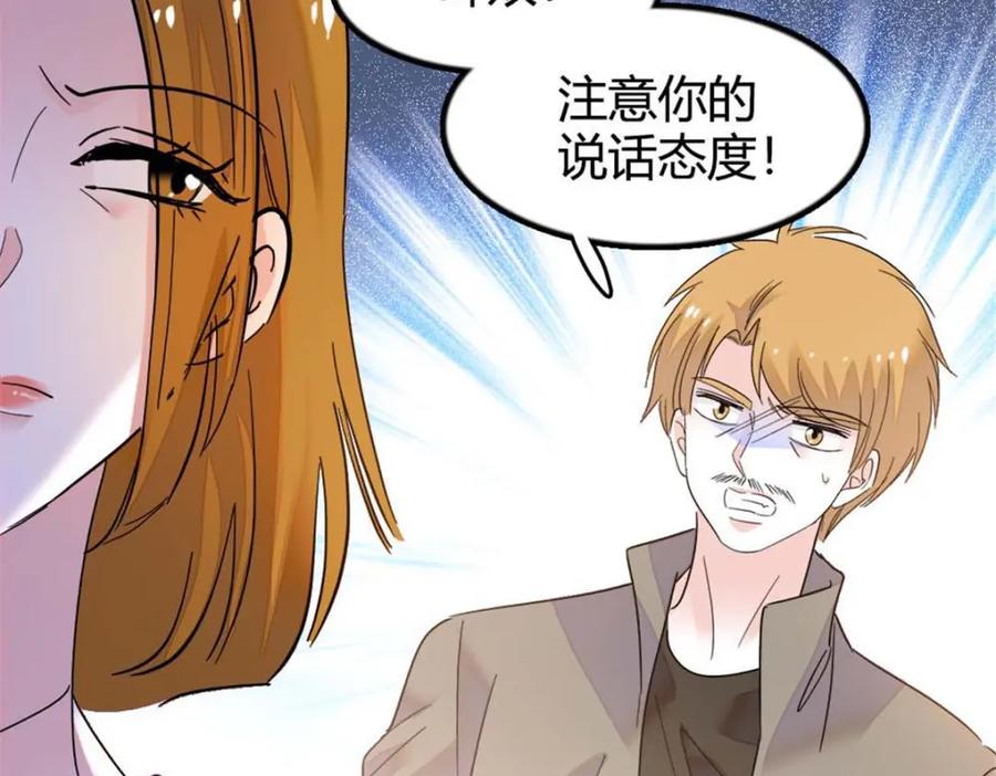 《全能千金燃翻天》24 断绝关系 第66页