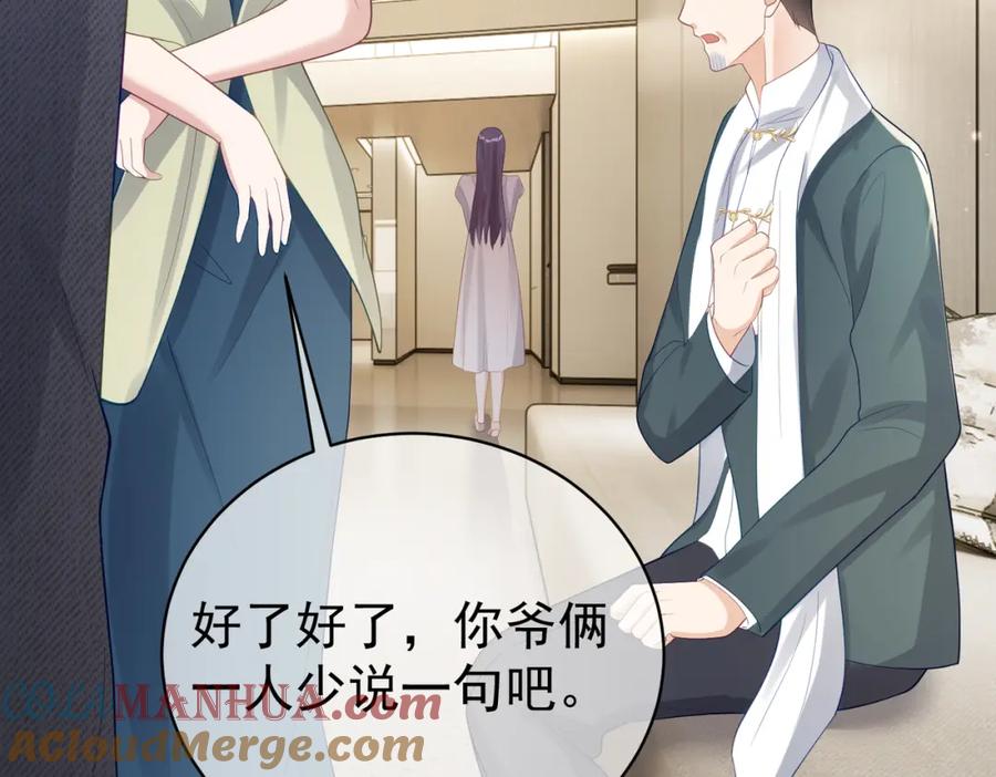 《天降萌宝：霍爷请签收》第26话 四阳怼霍父 第61页