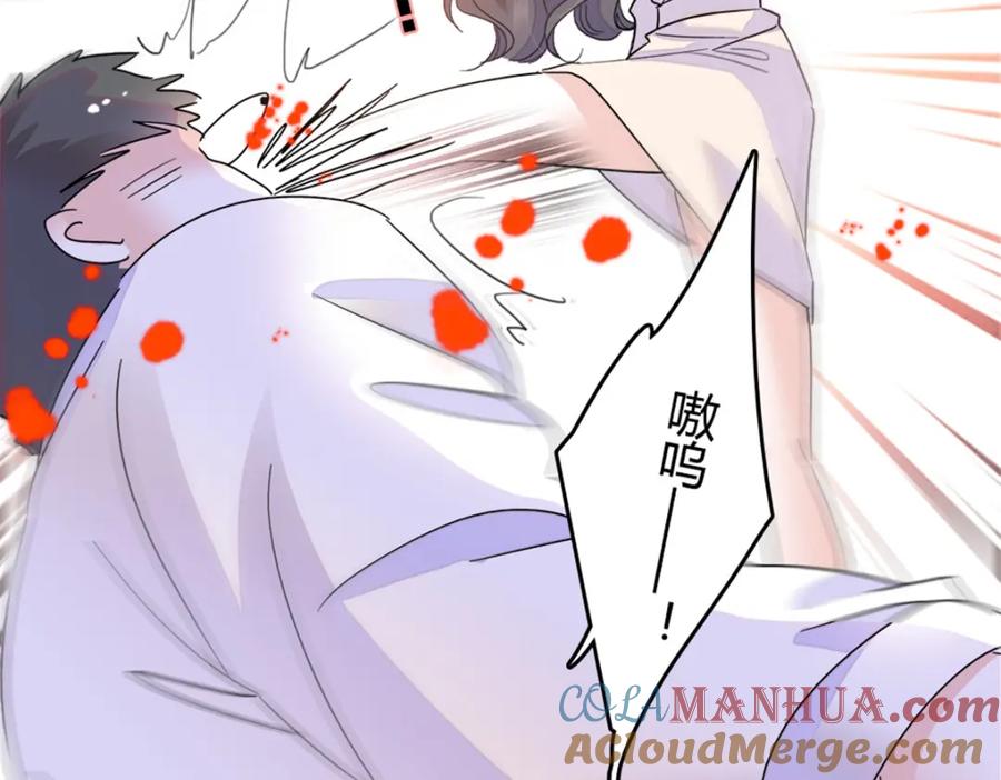 《全能千金燃翻天》24 断绝关系 第101页