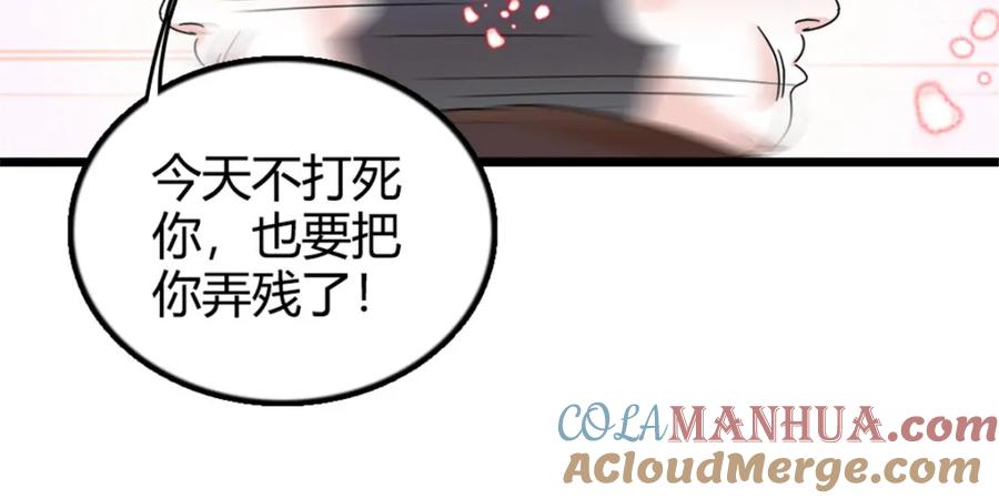 《全能千金燃翻天》24 断绝关系 第105页