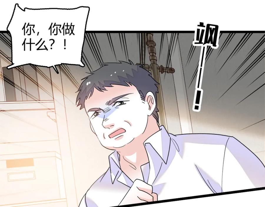《全能千金燃翻天》24 断绝关系 第99页