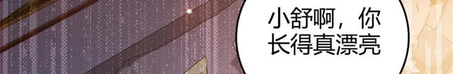 《全能千金燃翻天》24 断绝关系 第56页