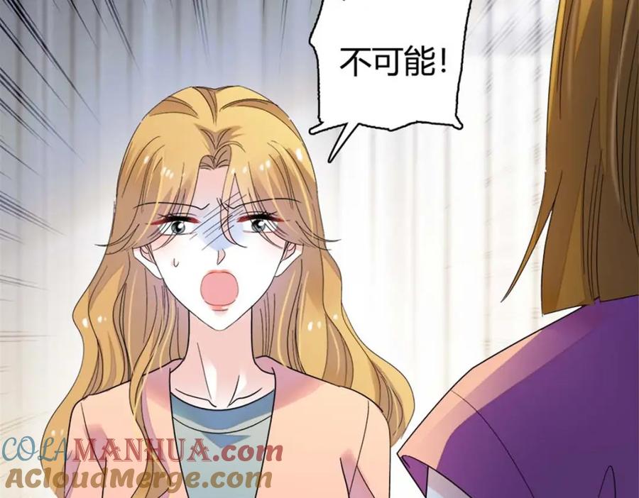 《全能千金燃翻天》24 断绝关系 第25页