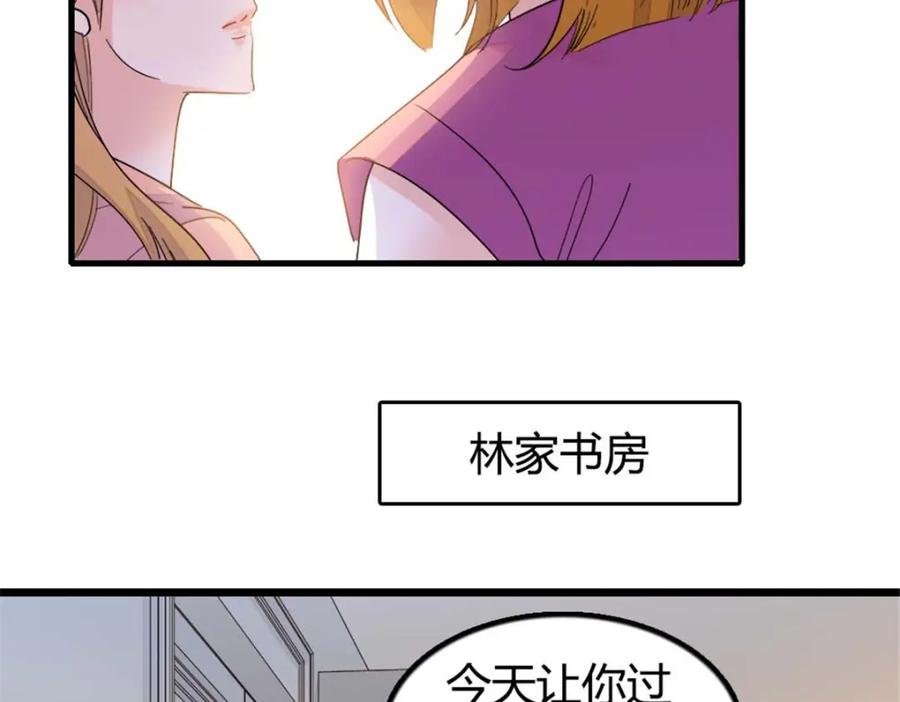 《全能千金燃翻天》24 断绝关系 第15页