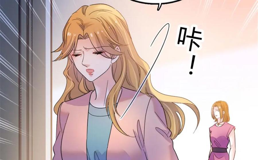 《全能千金燃翻天》24 断绝关系 第42页