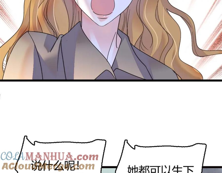 《全能千金燃翻天》24 断绝关系 第125页