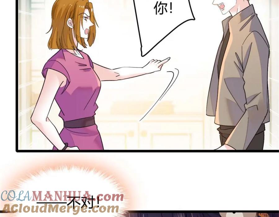 《全能千金燃翻天》24 断绝关系 第69页