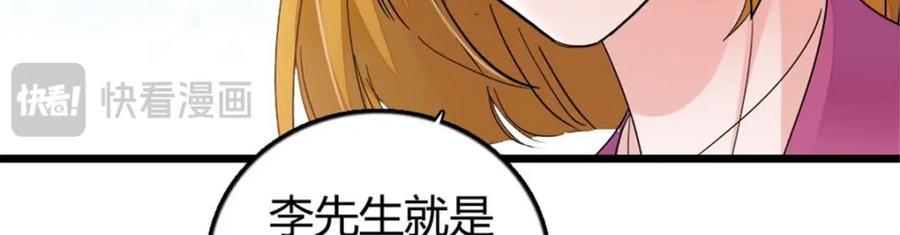 《全能千金燃翻天》24 断绝关系 第23页