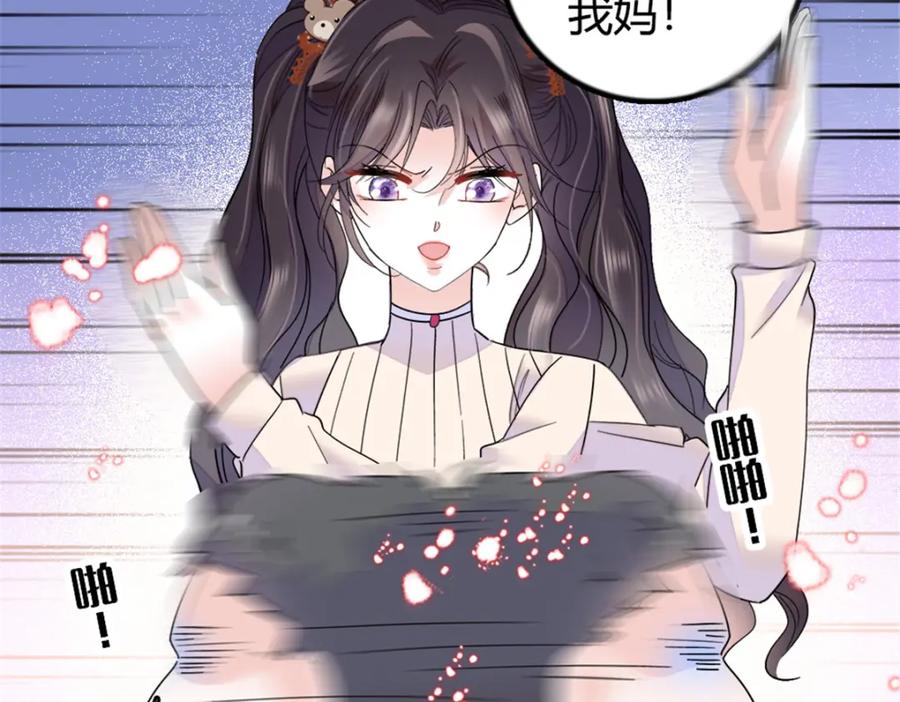 《全能千金燃翻天》24 断绝关系 第104页