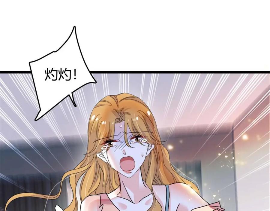 《全能千金燃翻天》24 断绝关系 第90页