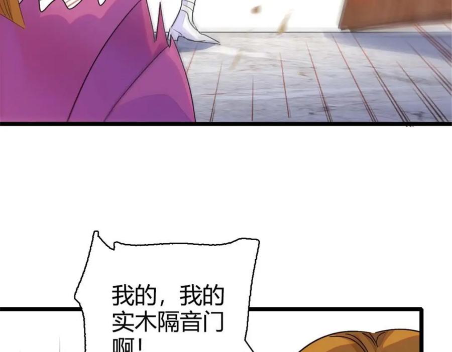 《全能千金燃翻天》24 断绝关系 第87页