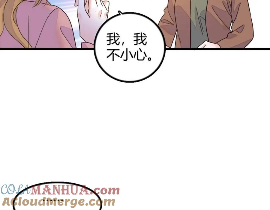 《全能千金燃翻天》24 断绝关系 第9页