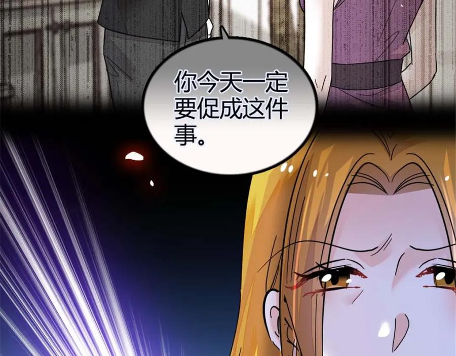 《全能千金燃翻天》24 断绝关系 第36页