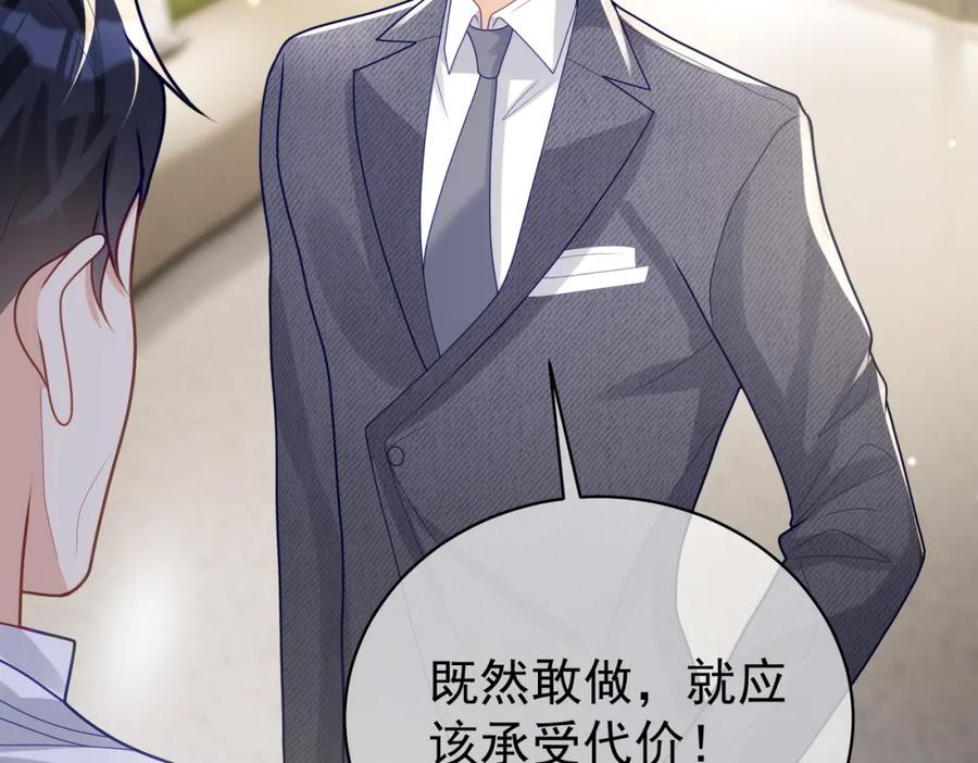 《天降萌宝：霍爷请签收》第26话 四阳怼霍父 第42页