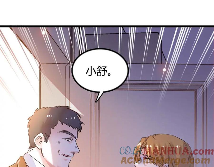 《全能千金燃翻天》24 断绝关系 第45页