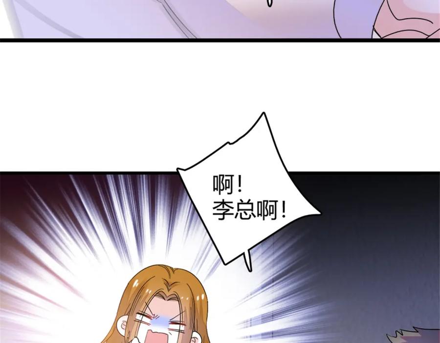 《全能千金燃翻天》24 断绝关系 第102页