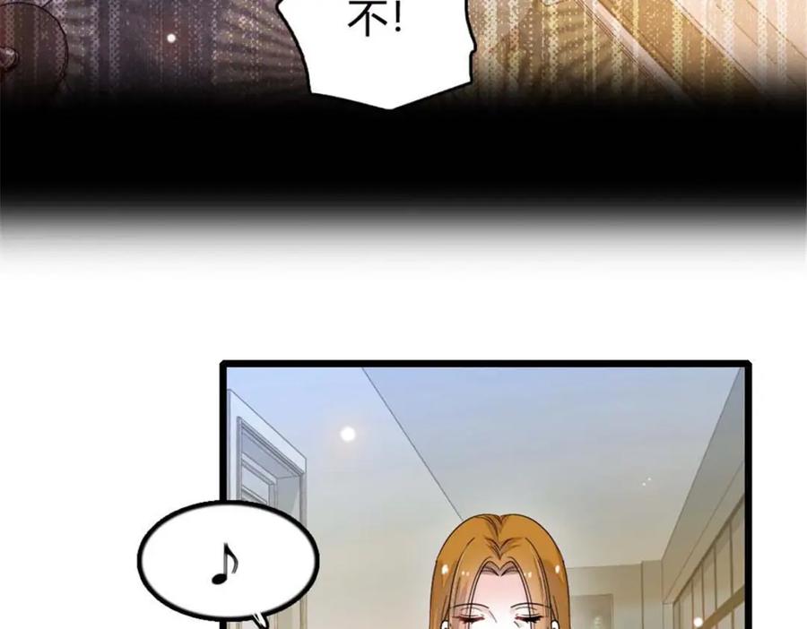 《全能千金燃翻天》24 断绝关系 第58页