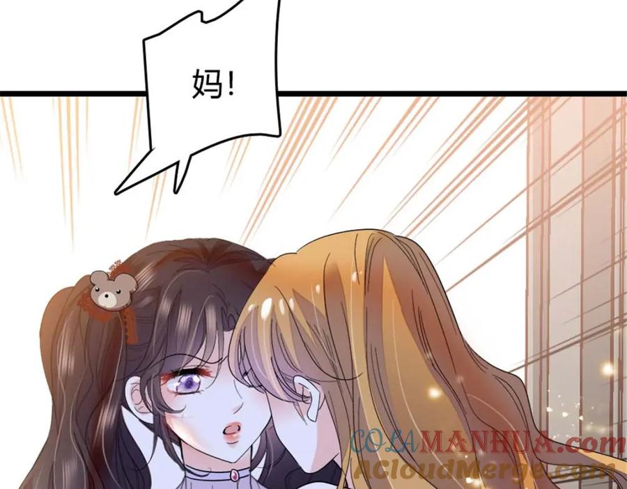 《全能千金燃翻天》24 断绝关系 第93页