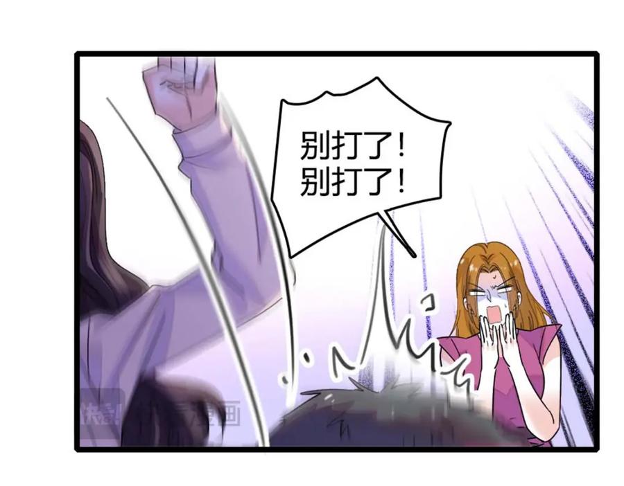 《全能千金燃翻天》24 断绝关系 第106页