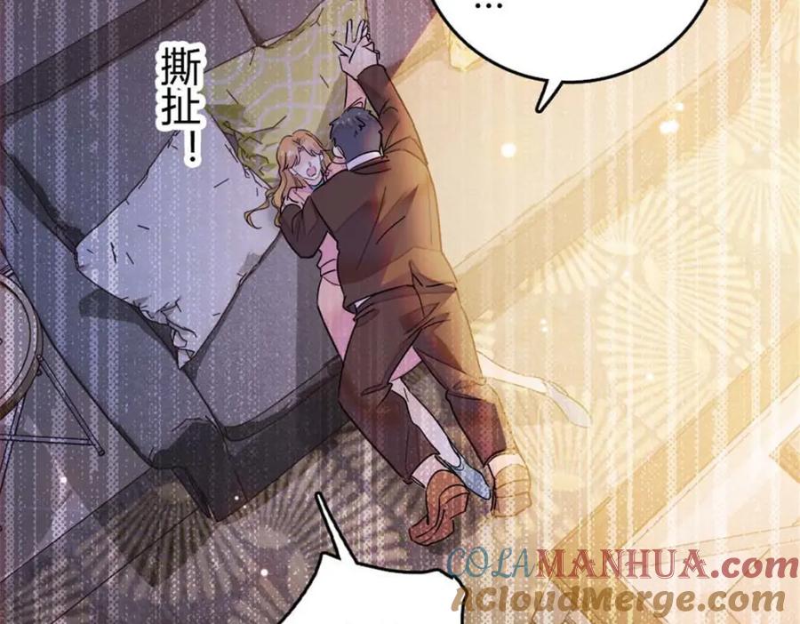 《全能千金燃翻天》24 断绝关系 第57页
