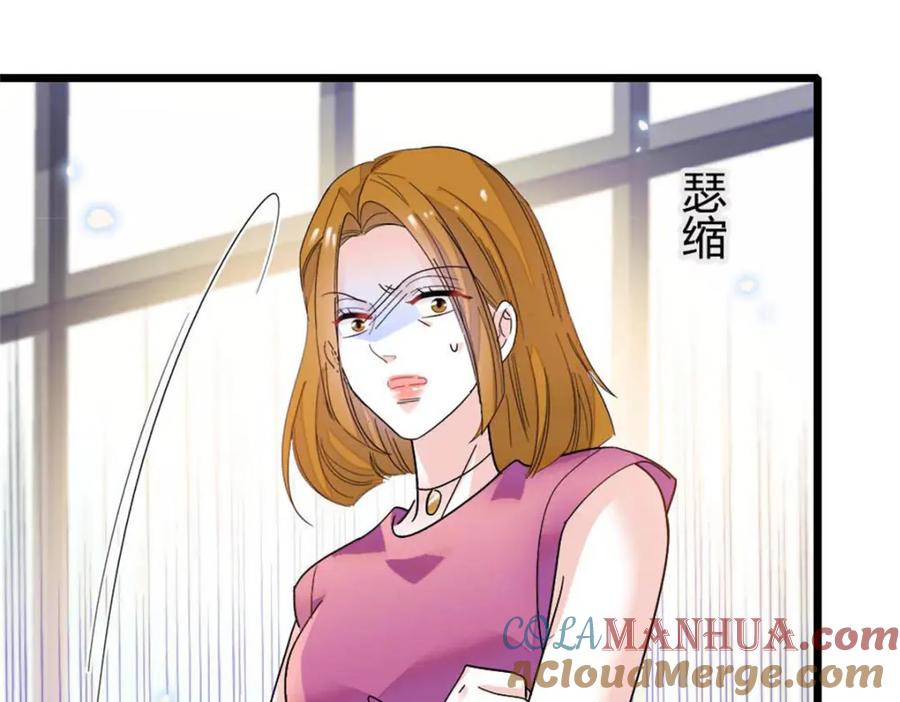 《全能千金燃翻天》25 不可告人的关系？ 第45页