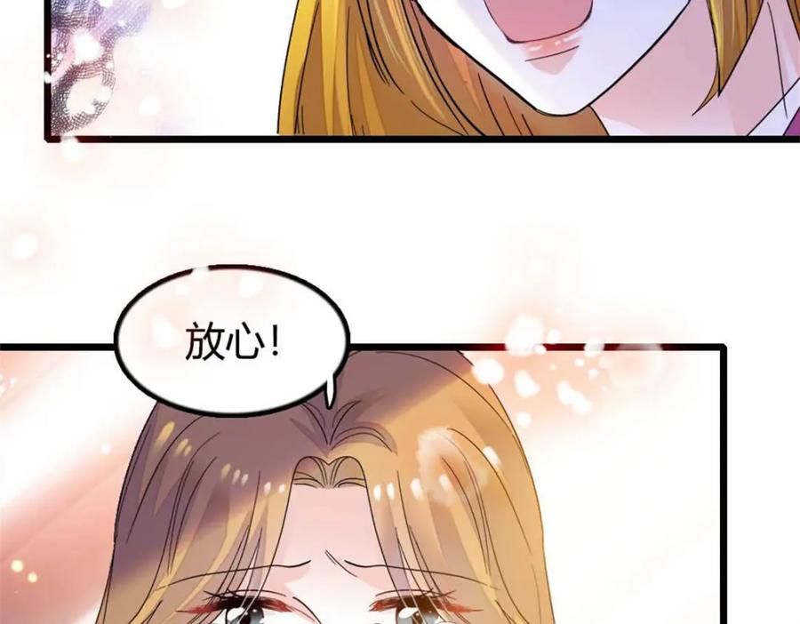 《全能千金燃翻天》25 不可告人的关系？ 第16页