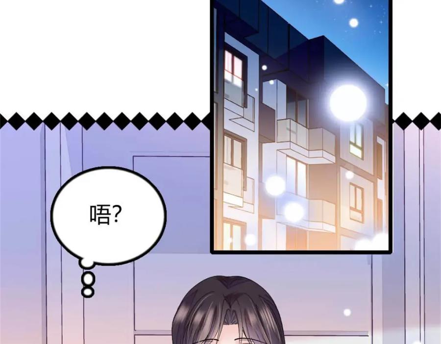 《全能千金燃翻天》25 不可告人的关系？ 第112页