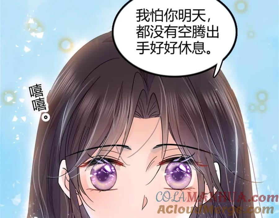 《全能千金燃翻天》25 不可告人的关系？ 第121页