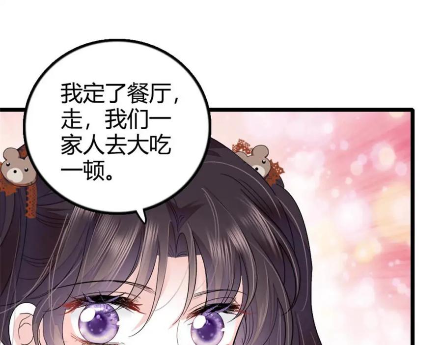 《全能千金燃翻天》25 不可告人的关系？ 第55页