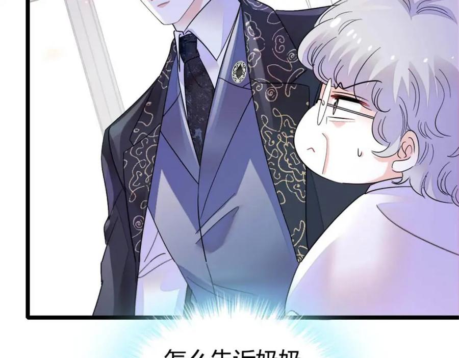 《全能千金燃翻天》25 不可告人的关系？ 第70页