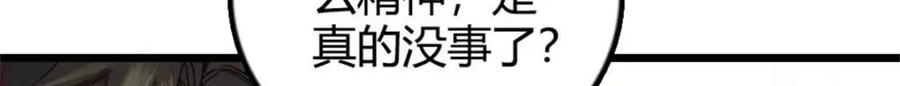《全能千金燃翻天》25 不可告人的关系？ 第65页