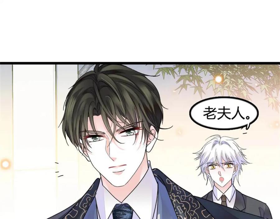 《全能千金燃翻天》25 不可告人的关系？ 第63页