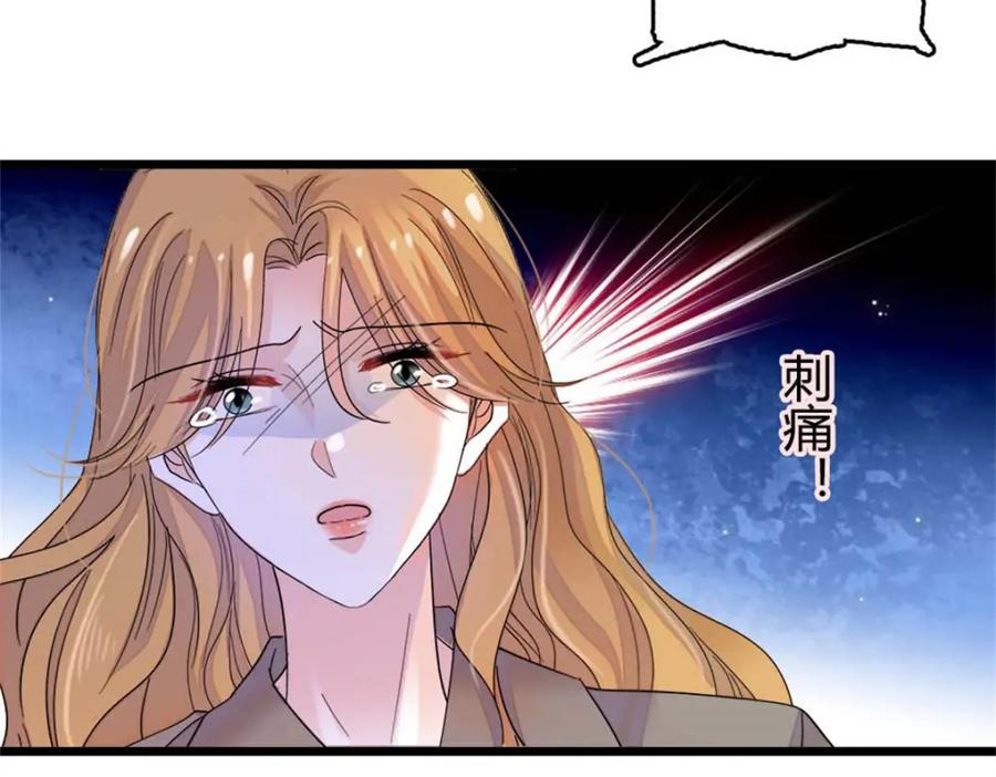 《全能千金燃翻天》25 不可告人的关系？ 第7页
