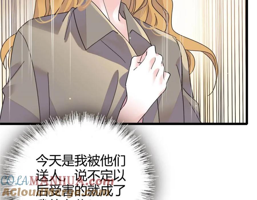 《全能千金燃翻天》25 不可告人的关系？ 第13页