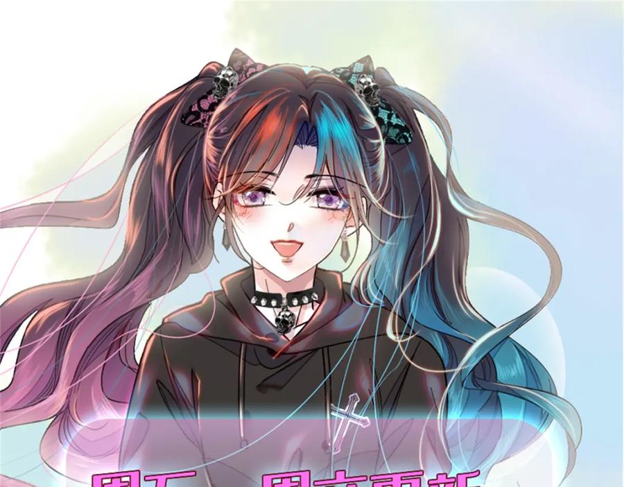 《全能千金燃翻天》25 不可告人的关系？ 第123页