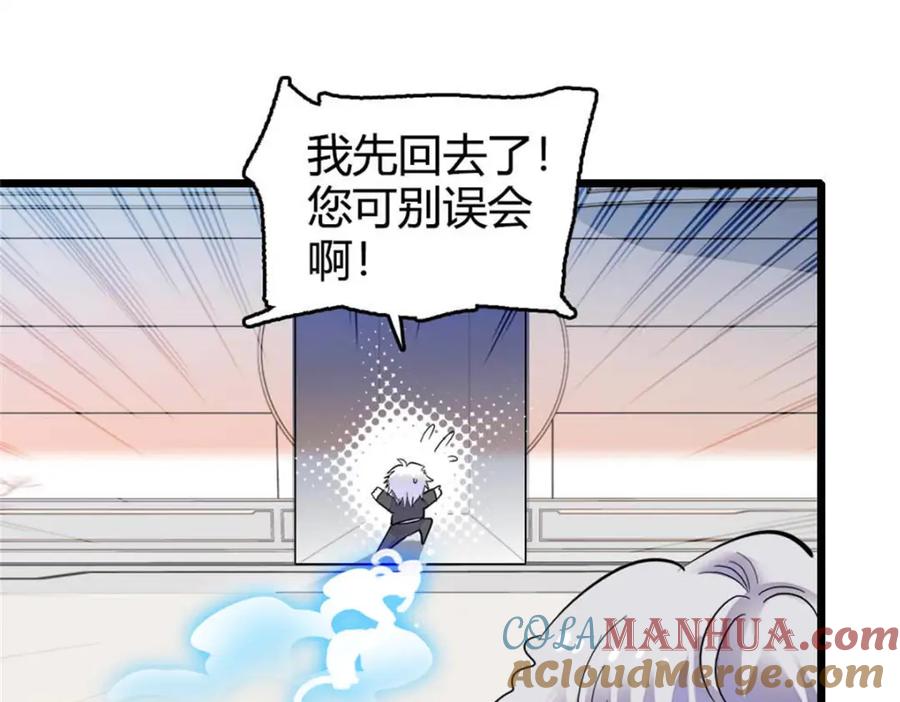《全能千金燃翻天》25 不可告人的关系？ 第101页