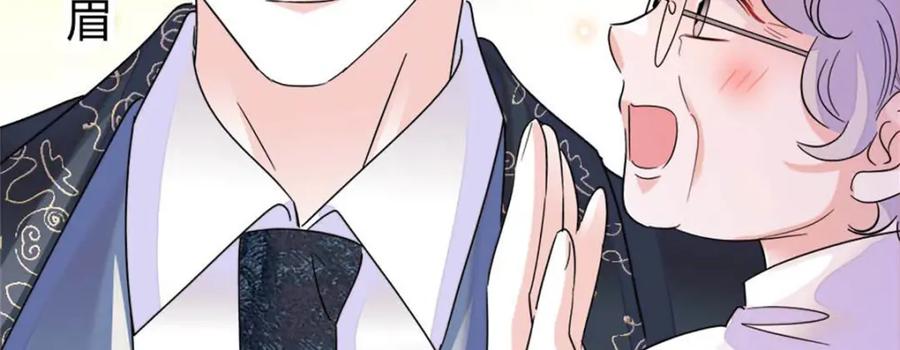《全能千金燃翻天》25 不可告人的关系？ 第68页