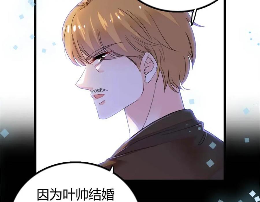 《全能千金燃翻天》25 不可告人的关系？ 第24页