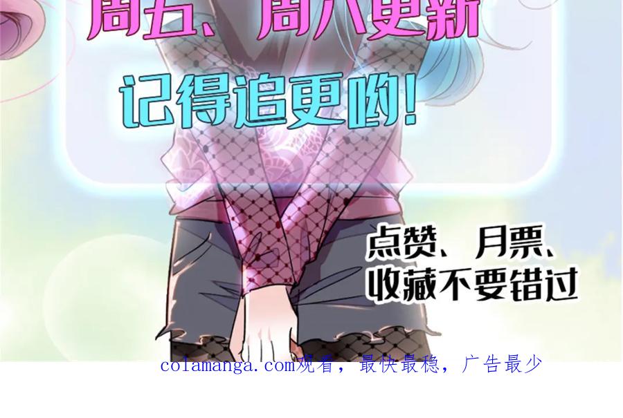 《全能千金燃翻天》25 不可告人的关系？ 第124页