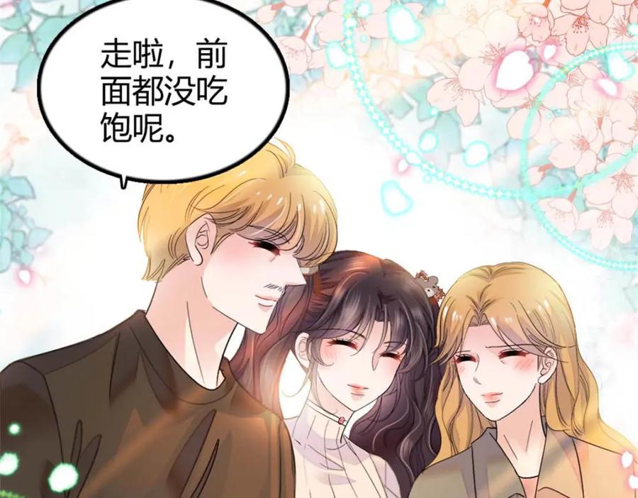 《全能千金燃翻天》25 不可告人的关系？ 第59页