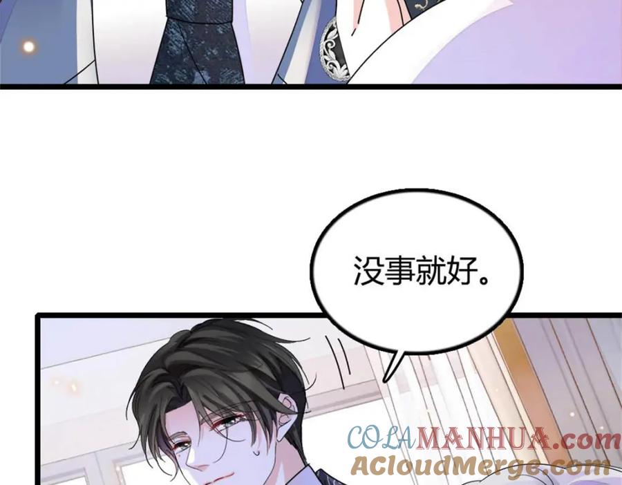 《全能千金燃翻天》25 不可告人的关系？ 第69页