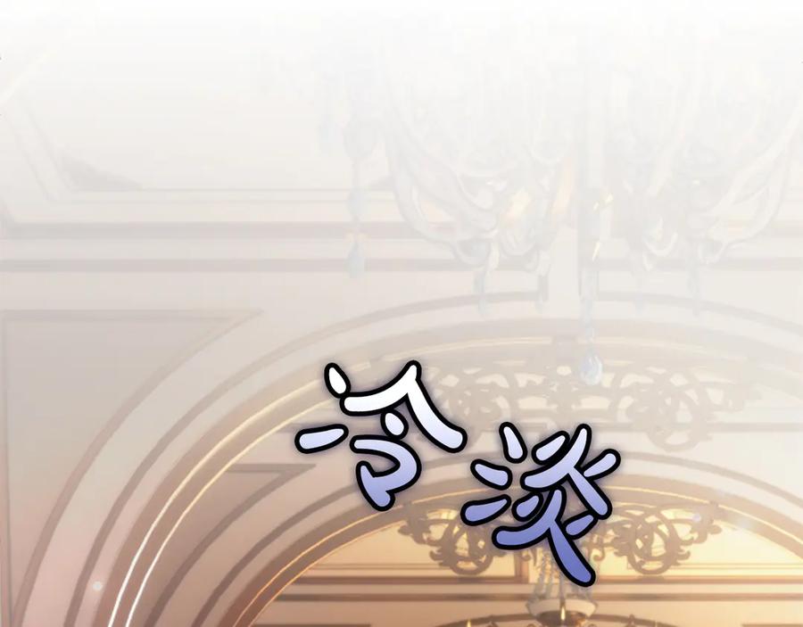 混世皇太子只对我恋爱脑 第27话 这是邀请？ 第36页